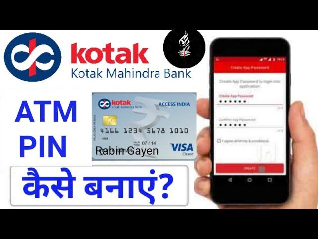 कोटक बैंक के एटीएम कार्ड का पिन बनाना सीखें | Kotak Mahindra Bank ATM Pin Generation?,