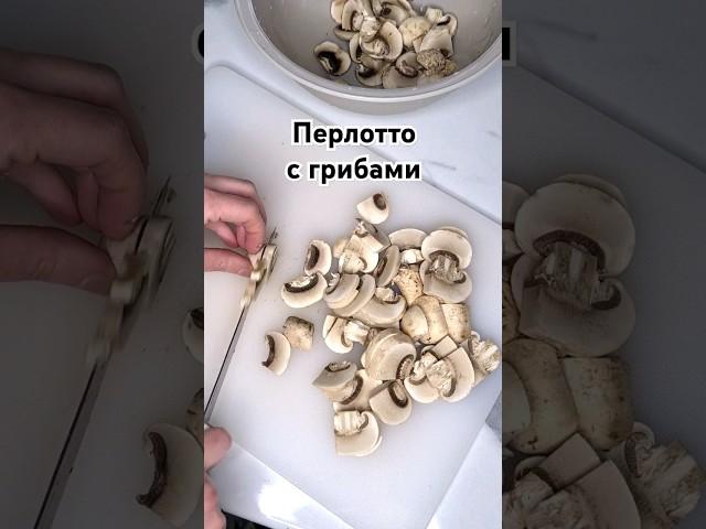 Теперь вы ПОЛЮБИТЕ перловку #рецепт #ужин #быстрыйужин #одиндомик