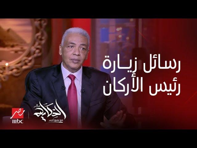 الحكاية | رسائل هامة وراء زيارة رئيس الأركان للحدود مع غزة ورد فعل الصحافة العالمية والإسرائيلية