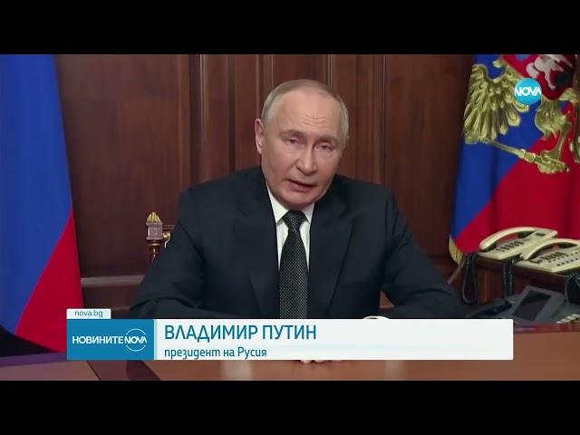 Путин: Русия изстреля балистична ракета със среден обсег срещу Украйна - Новините на NOVA