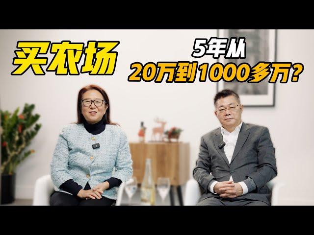 20万在加拿大农场当地主，5年升值1000万？