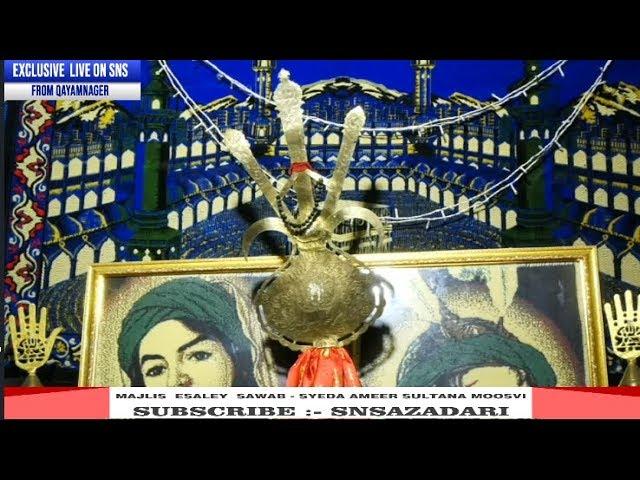 MAJLIS  ESALEY  SAWAB -SYEDA AMEER SULTANA MOOSVI - QAYAMNAGER - EXCLUSIVE LIVE ON SNSAZADARI