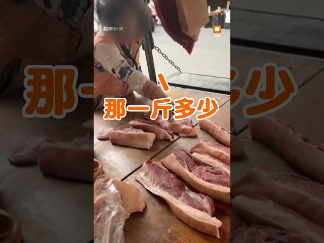 【搞笑】買豬肉也要請示神明？｜生活｜奇聞異事