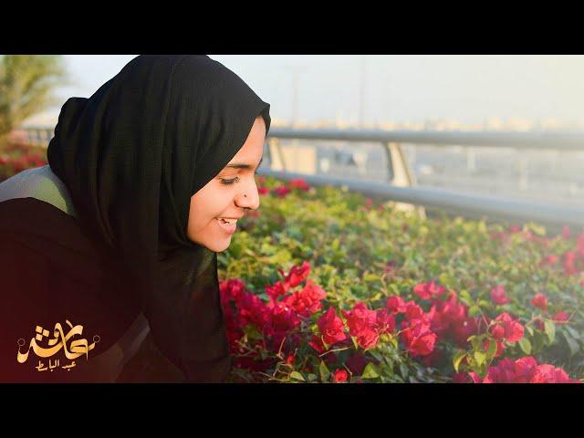 Happiness | Ayisha Abdul Basith [Official Video] [Cover]