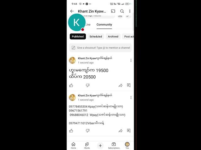 Khant Zin Kyawလူလိမ်ချန်နယ် is live! 09794711012 Viberကိုပြေစာပို့ပေးပါ