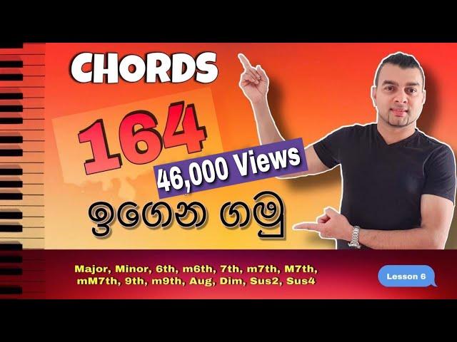 164 Keyboard Chords Easy Tips in Sinhala - Lesson 06 | (Keyboard Vadanaya)