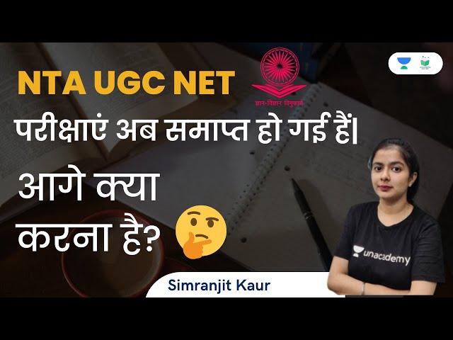 What to do after UGC NET Exams? Exam के बाद क्या करें ? | NTA UGC NET | Simranjit Kaur