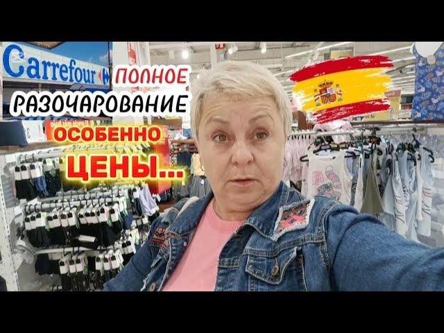 НЕ ПОВЕЗЛО! ИСПОРТИЛИ НАСТРОЕНИЕ  ОДЕЖДА и ОБУВЬ как в КИТАЙСКОМ супермаркете..БОЛЬШЕ НЕ ВЕРНУСЬ..