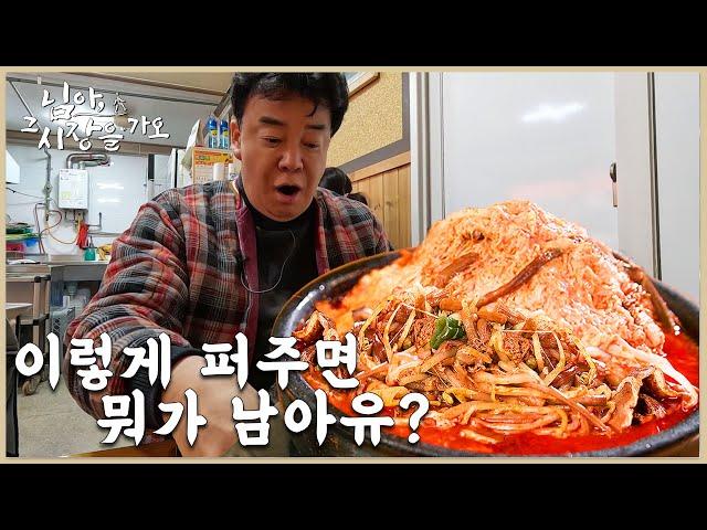 [Paik to the Market_EP.25_Yanggu] A Yukgaejang Restaurant That Gives You a Tower of Food.