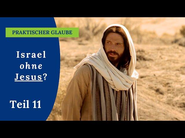 Jesus und das biblische Israel. Welche Verbindung offenbart uns die Heilige Schrift? Teil 11 #israel