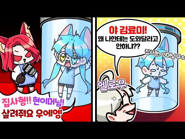 망치살인마한테 잡혀있어도 멜님은 믿을수없었다 ㅋㅋㅋㅋ (로블록스 플리퍼실리티 망치살인마)