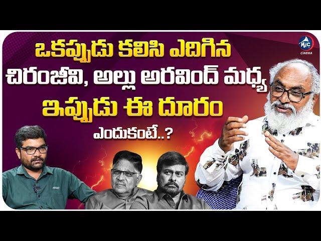 Senior Journalist Bharadwaj About Differences Between Chiranjeevi and Allu Arvind || MicTv Cinema