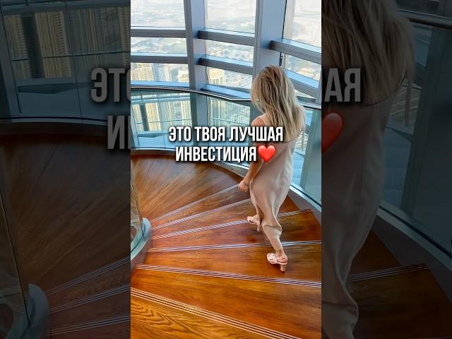 Это твоя лучшая инвестиция в жизни #бизнес #инвестиции #деньги #финансы #капитал #факты #психология
