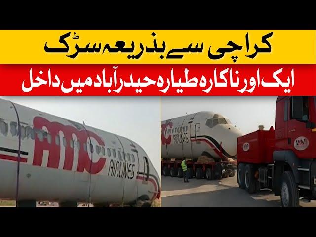 Plane on Wheels: Defunct Airliner Makes Its Way to Hyderabad | Dawn News