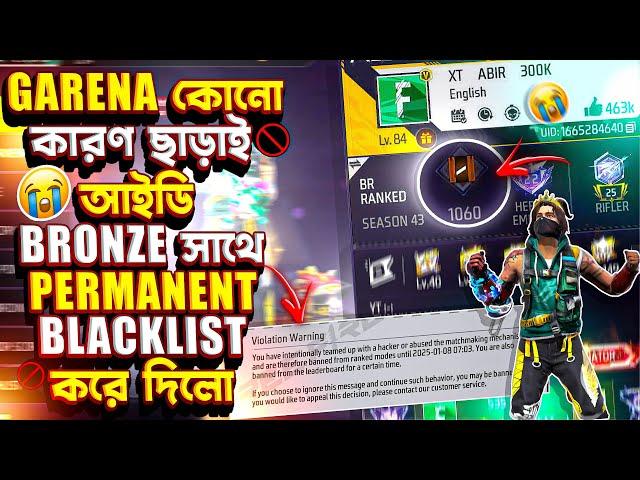 GARENA আমাদের V BADGE আইডি BRONZE এ নামিয়ে দিলো সাথে PERMANENT BLACKLIST করে দিলো 