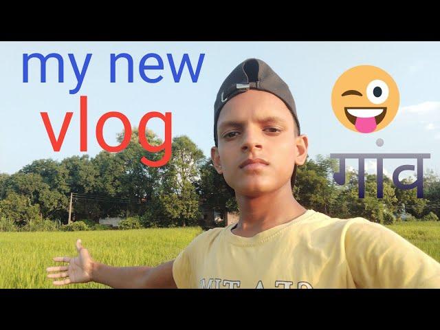 my new vlog apna pyara gaon