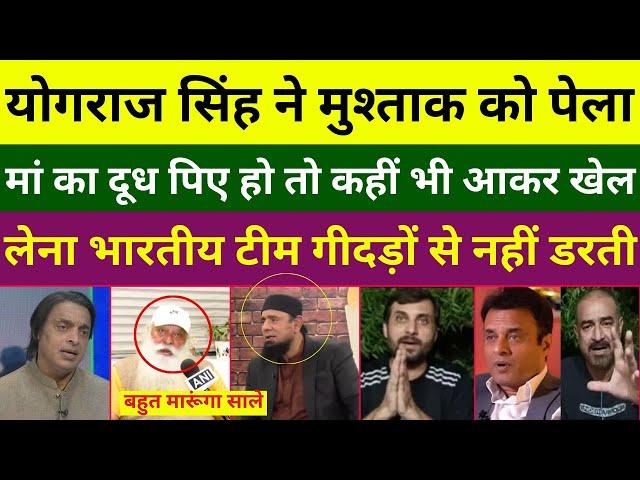 Yograj Singh & Pak Media Angry On Saqlqin Mustaq Statement | Pak Public On India Vs NZ Final | News|