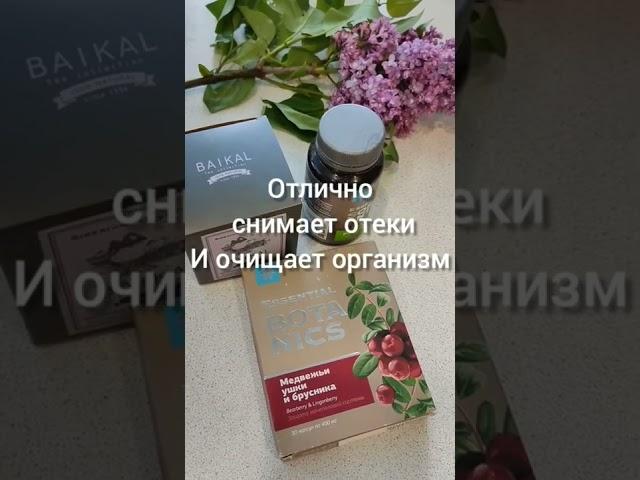 Снимает отеки и очищает организм.