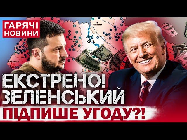 СКАНДАЛЬНА УГОДА ПРО КОПАЛИНИ: стало відомо, ЩО В НІЙ!