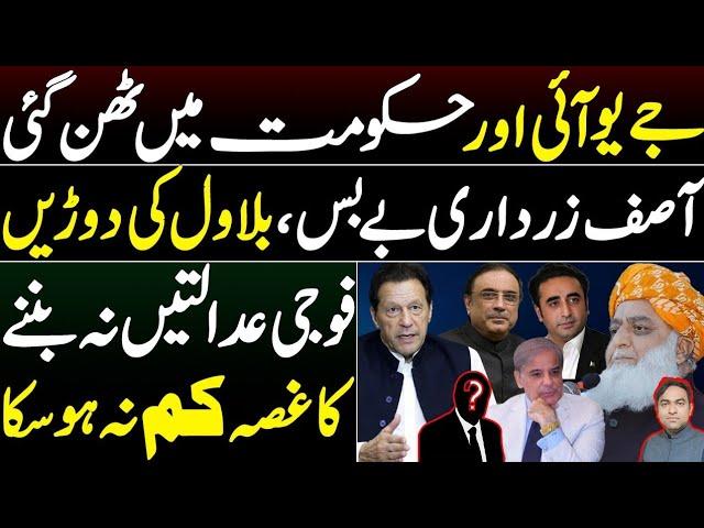 Maulana Fazal Ur rehman vs Establishment Asif Zardari & Shehbaz Sharif || PTI JUI alliance chances