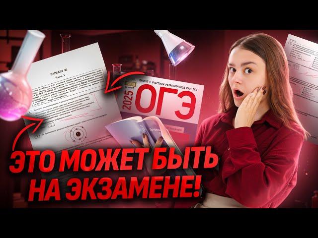 Разбор 22 варианта из сборника ФИПИ | Химия ОГЭ 2025