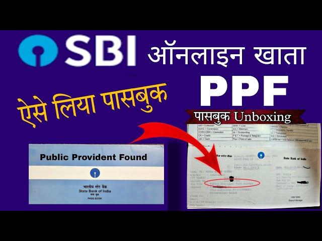 Sbi PPF Account Online Opening पासबुक Unboxing Live prove | sbi online ppf account passbook, SBI-#10