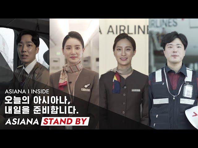 ASIANA, STAND BY