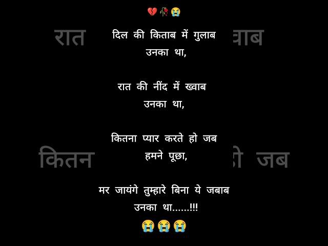 #love shayari