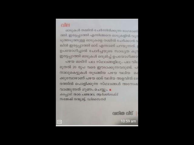 vanitha Veedu