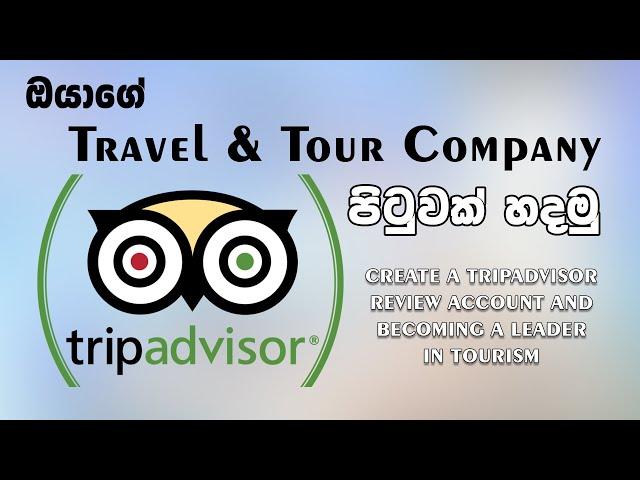 Make a TripAdvisor Travel & Tour Review Page |  සංචාරක සහායක TripAdvisor Review Account