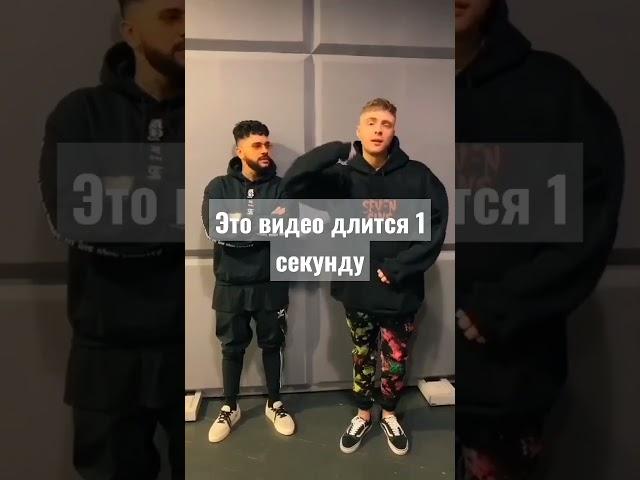 это видео длится 1 секунду