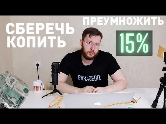 Куда вложить деньги под процент? Банковские вклады и депозиты в 2024 году