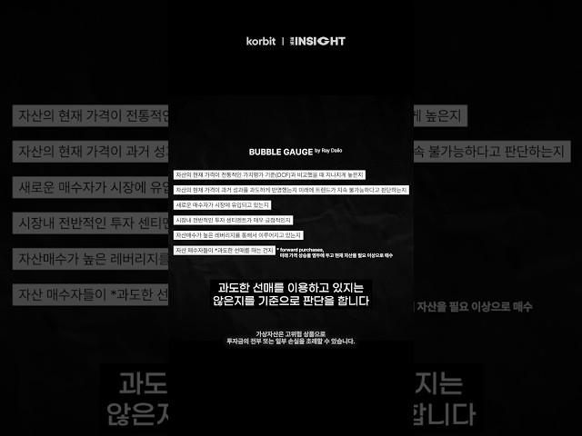 현재 시장이 버블인지 판단하는 방법