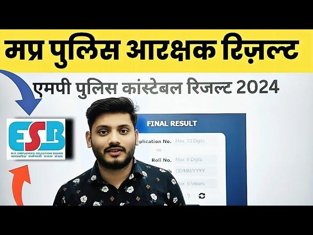 mp police final cut off 2024 | mp police result update | mp police final CUTOFF2024 | #mppolice