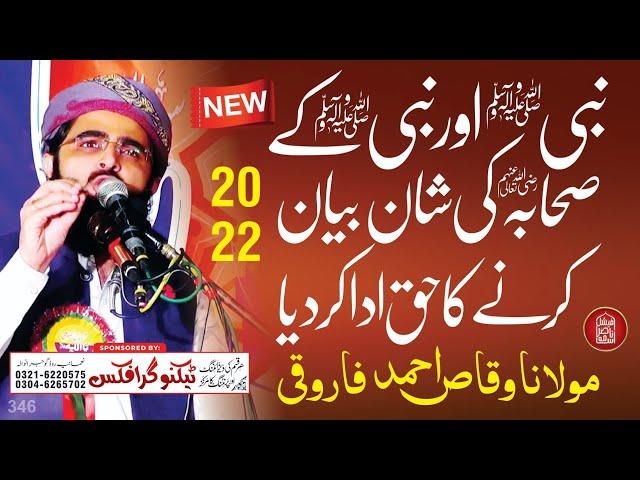 New Bayan By Molana Waqas Ahmed Farooqi At Ya Allah Madad Conference Grw | Usama Nasir Official