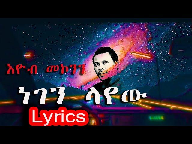 Eyob Mekonnen Negen layew