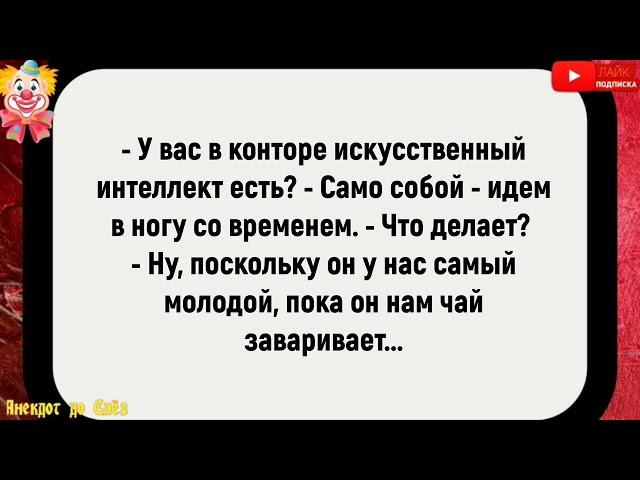 Мой Муж будучи пьян угрожал Мне!Анекдот до Слез!Подборка весёлых анекдотов!Юмор!