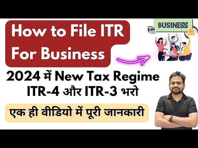 How to File ITR For Business Income | Business ITR Filing Online 2024-25 |Business Income Tax Return