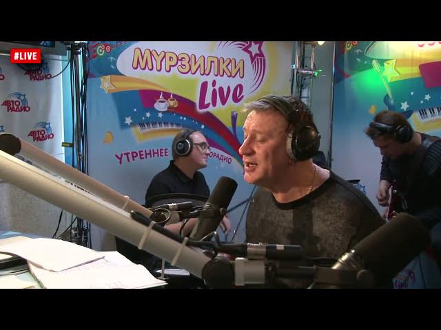 Сергей Пенкин – Feelings Andy Williams (#LIVE Авторадио)