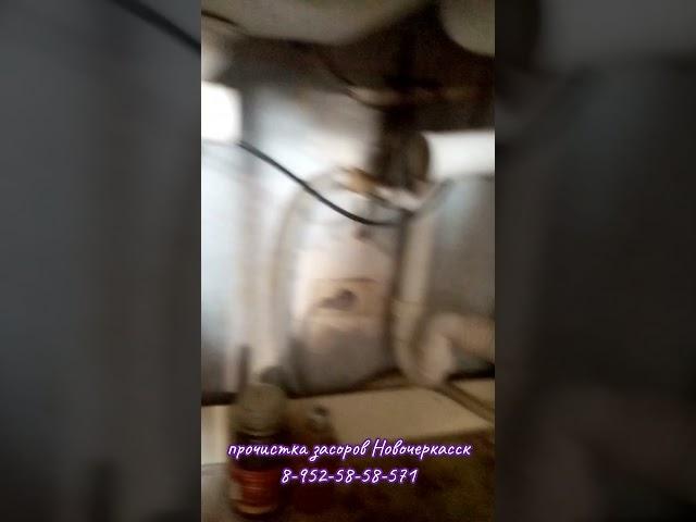 Устранение засоров. Работаем.