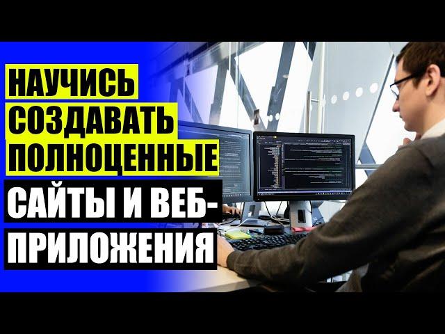  Курсы ит спб  Skillbox отзывы о курсах веб 