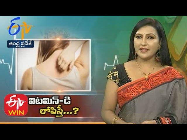 About Vitamin D 3 | Sukhibhava | 21st October 2021 | Full Episode | ETV Andhra Pradesh