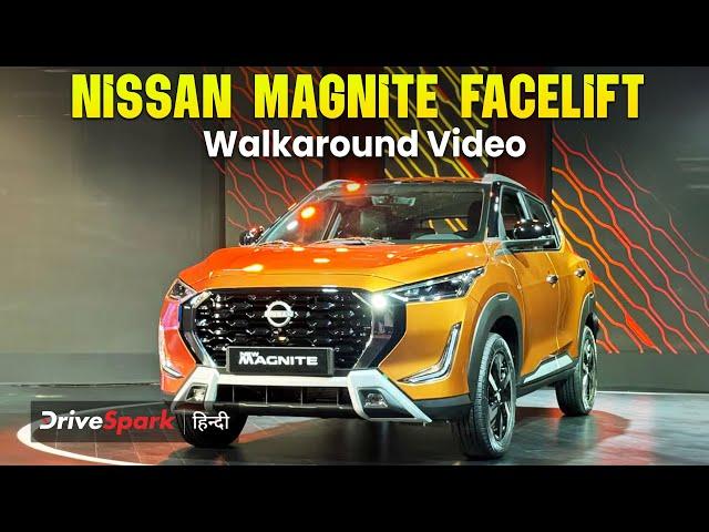 2024 Nissan Magnite Facelift SUV के नए डिजाइन और फीचर्स के बारे में जानिए सारी डिटेल्स