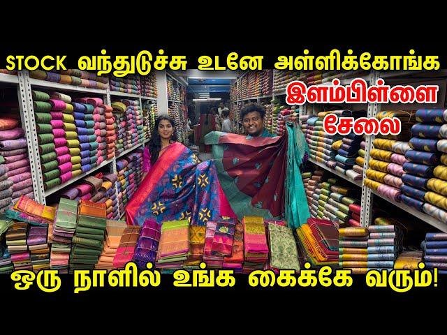 புது Stock வந்துடுச்சு அள்ளிக்கோங்க | Wholesale Elampillai Sarees | Pattu Sarees