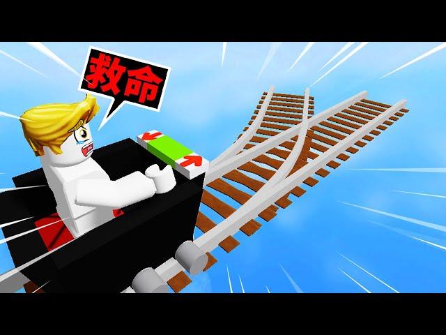 開著列車行駛９９９９９９９公里！結果！？【Roblox 機械方塊】