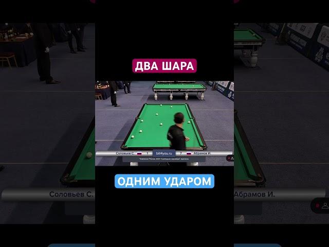 Больше ничего и не надо  #бильярд