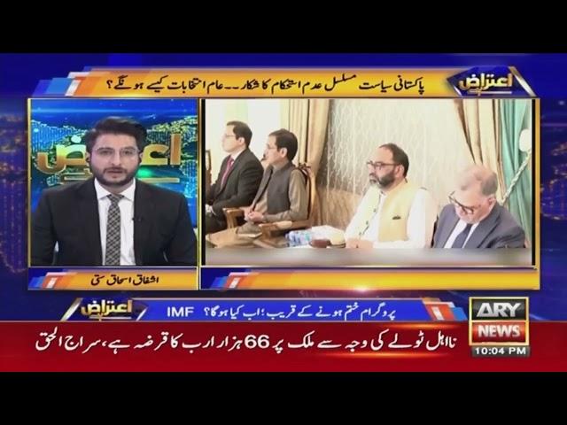 Aiteraz Hai | Top Stories | 2nd June 2023