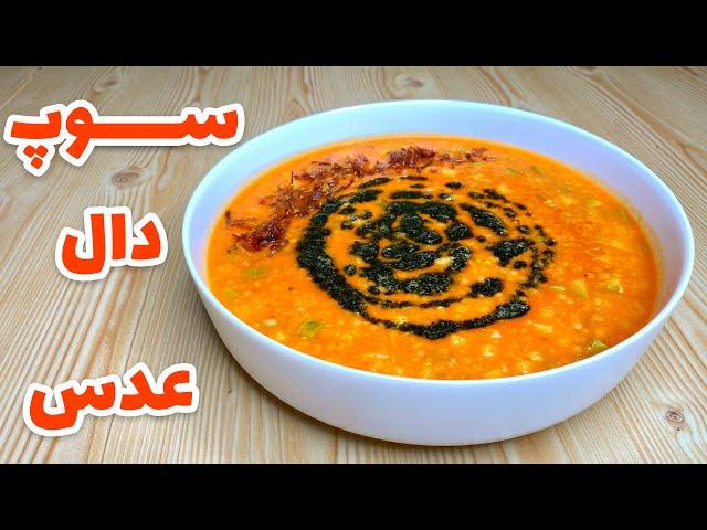 طرز تهيه سوپ عدس از صفر تا صد غذای ساده و خوشمزه و اسان و مقوی