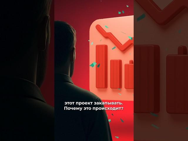 Почему ты сам разрушаешь свой успех? Полное видео на канале - Мысли Вслух Соколовский