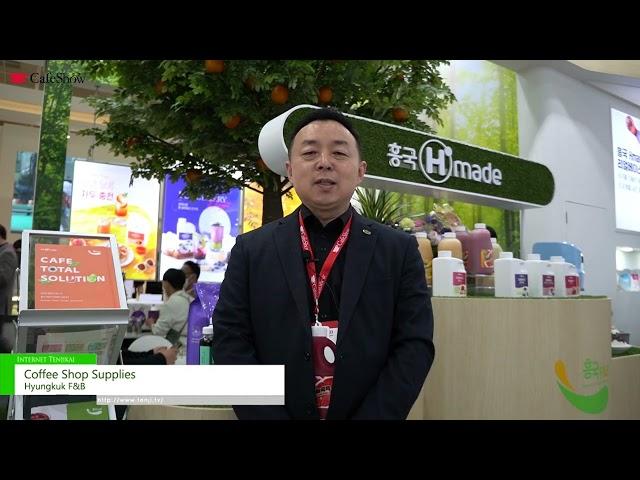 [Cafe Show Seoul 2022] Coffee shop supplies - Hyungkuk F&B